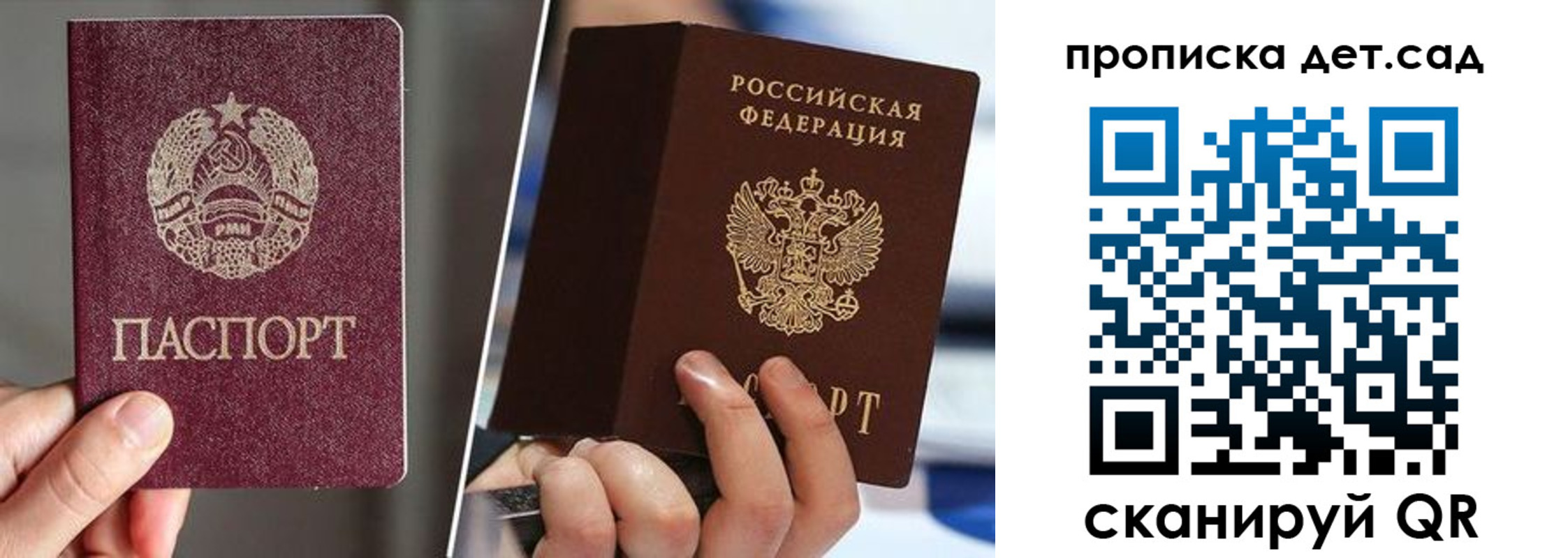 прописка поиск в Сарове