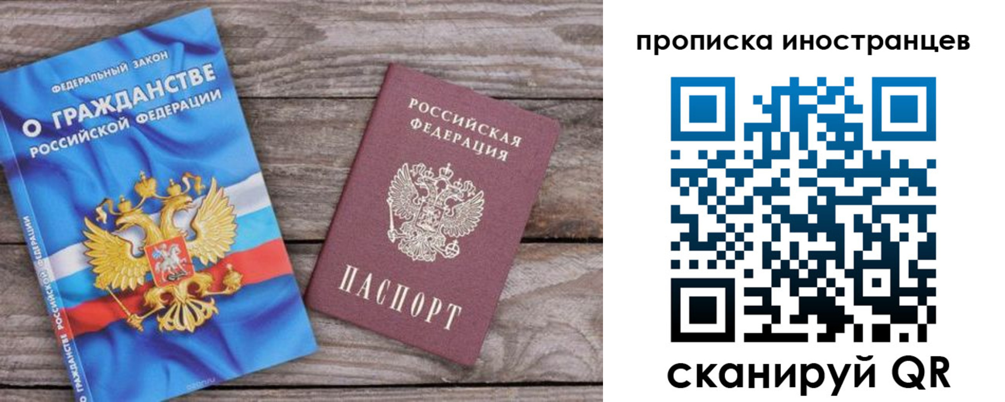 временная регистрация 2025 в Сарове
