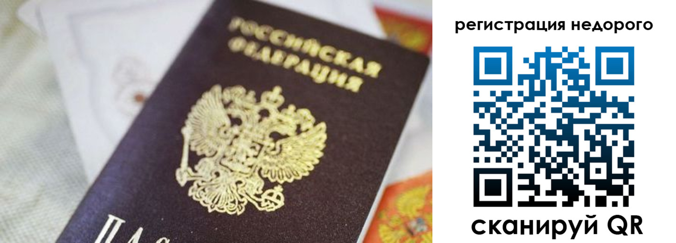 временная регистрация для всех в Сарове