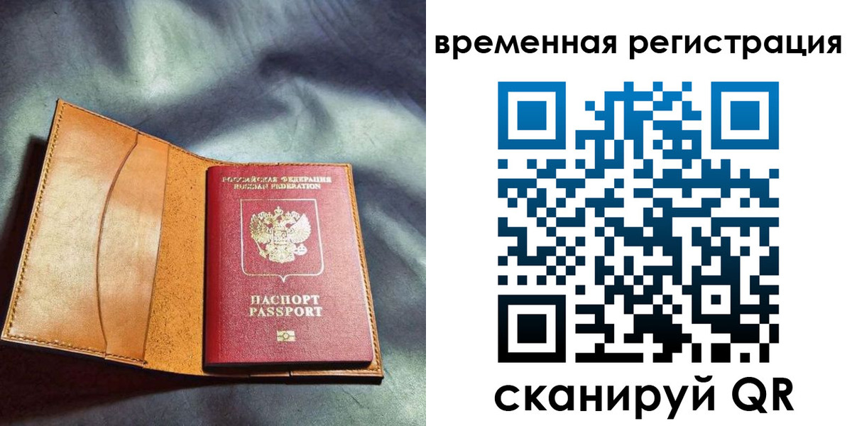 прописка ребенка в Сарове