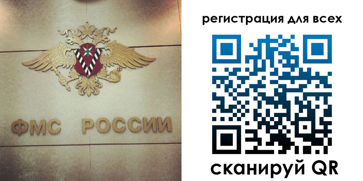 временная регистрация госуслуги в Сарове