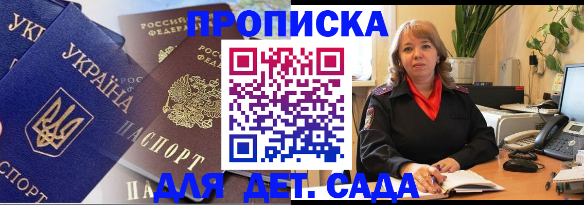 прописка для кредита в Сарове