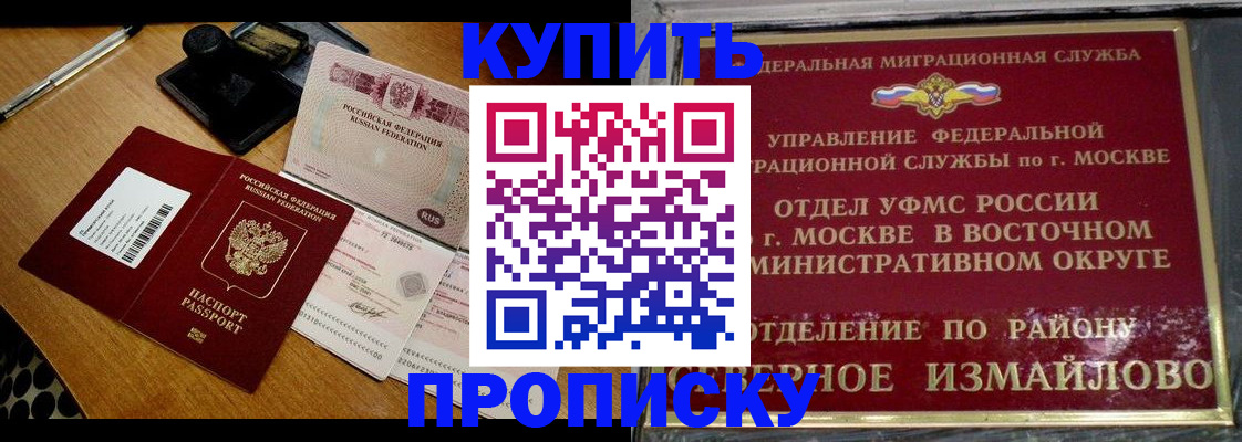 временная регистрация купить в Сарове