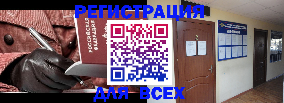 временная регистрация гарантия в Сарове