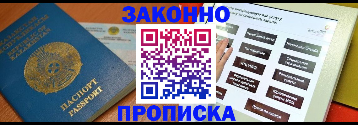 прописка для кредита в Сарове