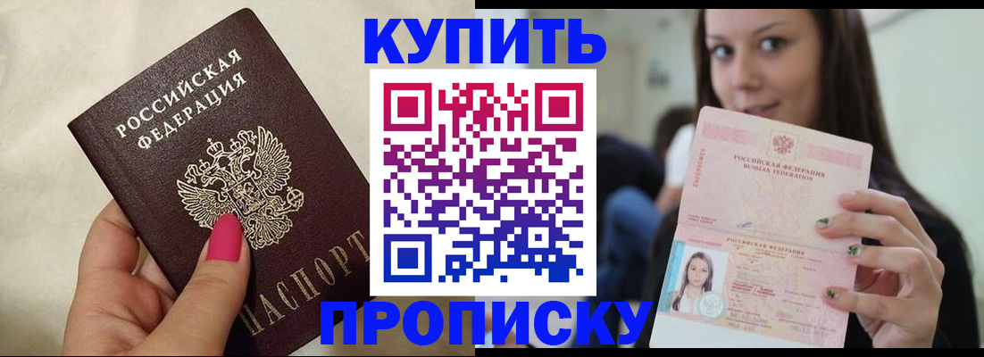 регистрация в Сарове