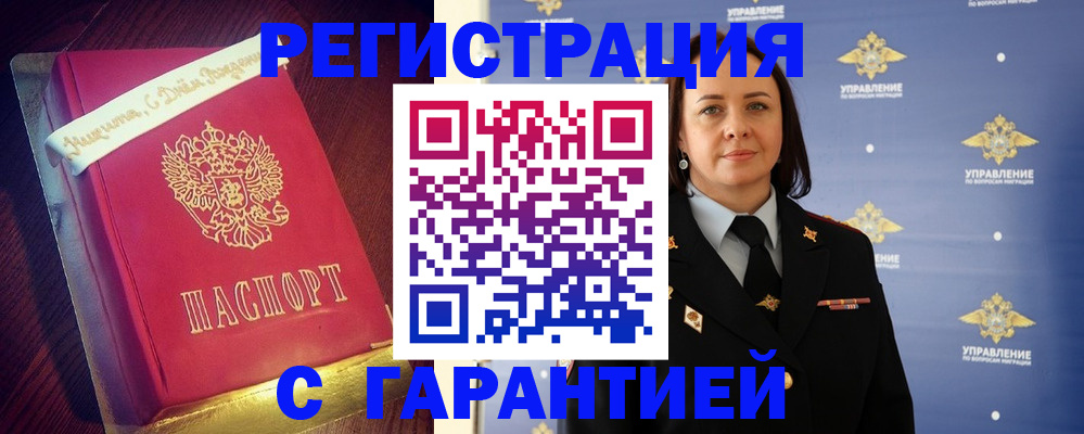 временная регистрация собственник в Сарове