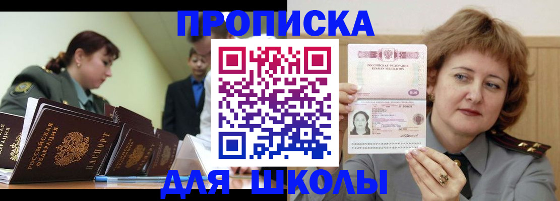 прописка для военкомата в Сарове