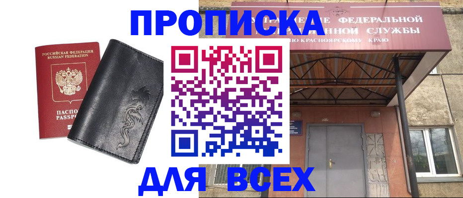 прописка ребенка в Сарове
