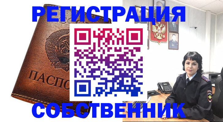 прописка регистрация в Сарове
