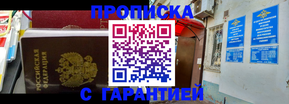 прописка паспорт в Сарове